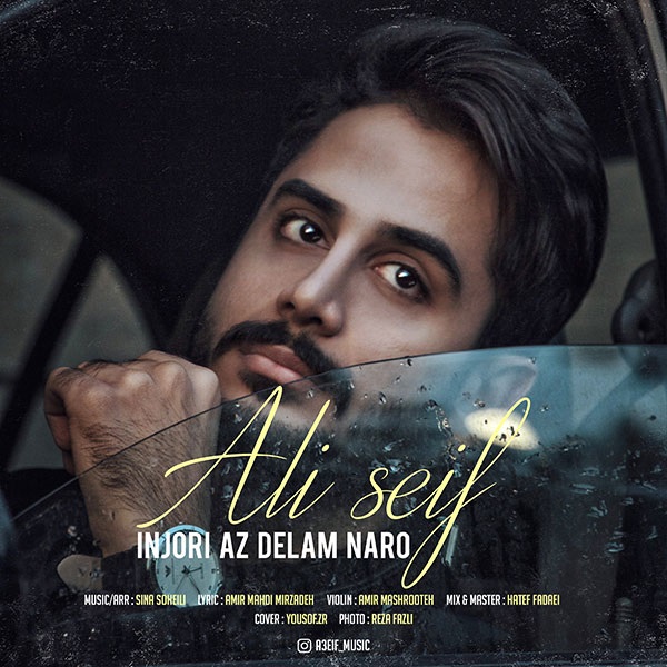 دانلود آهنگ اینجوری از دلم نرو